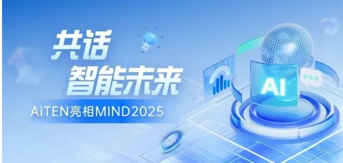 聚焦MIND2025丨350vip浦京集团与全球顶尖学者共探具身智能新篇章